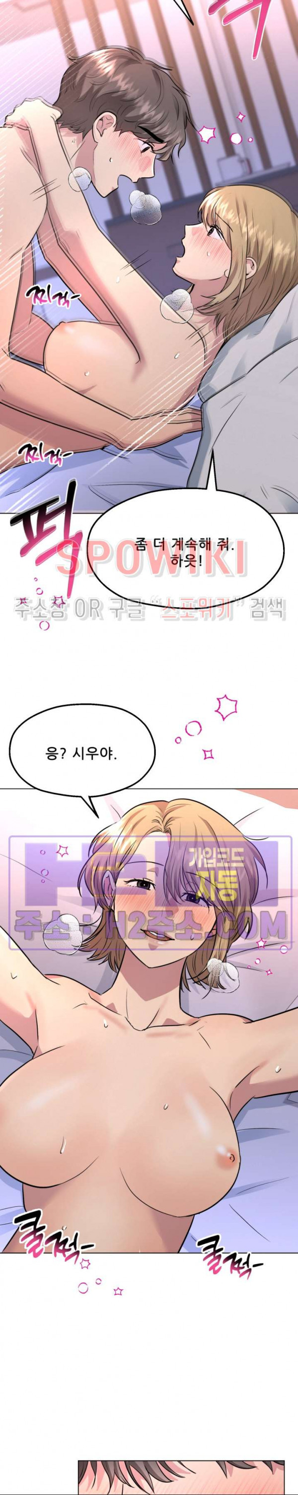 스무번의 밤 34화 5