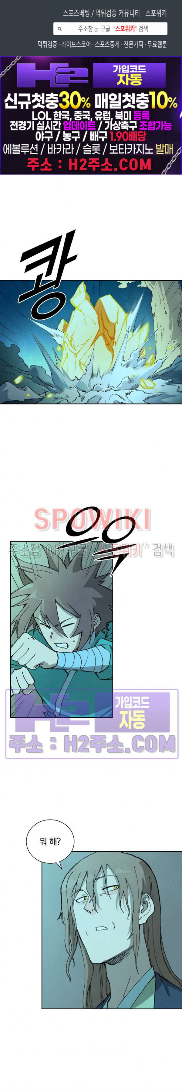 성무신결 732화 1