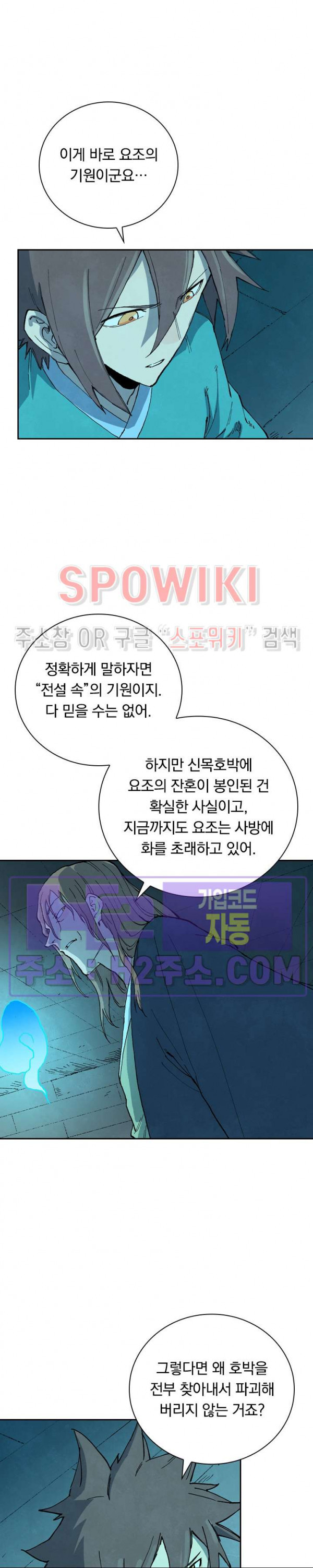 성무신결 732화 3