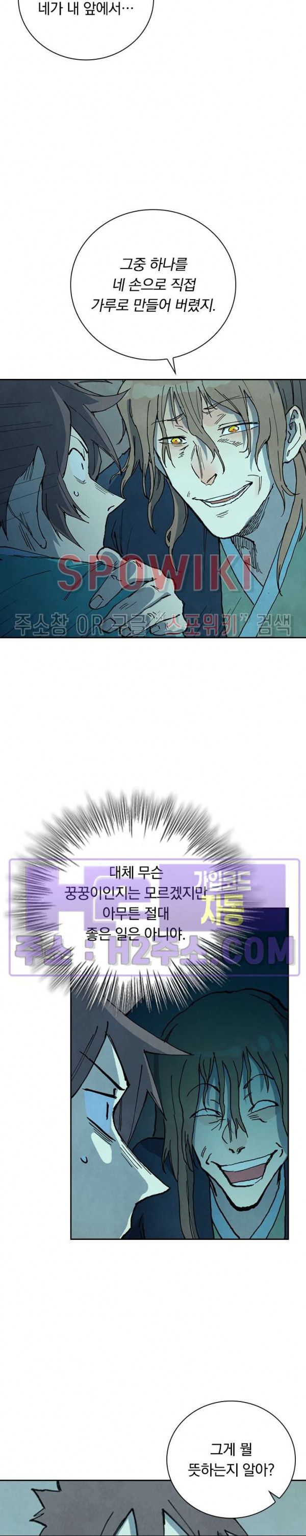 성무신결 732화 5