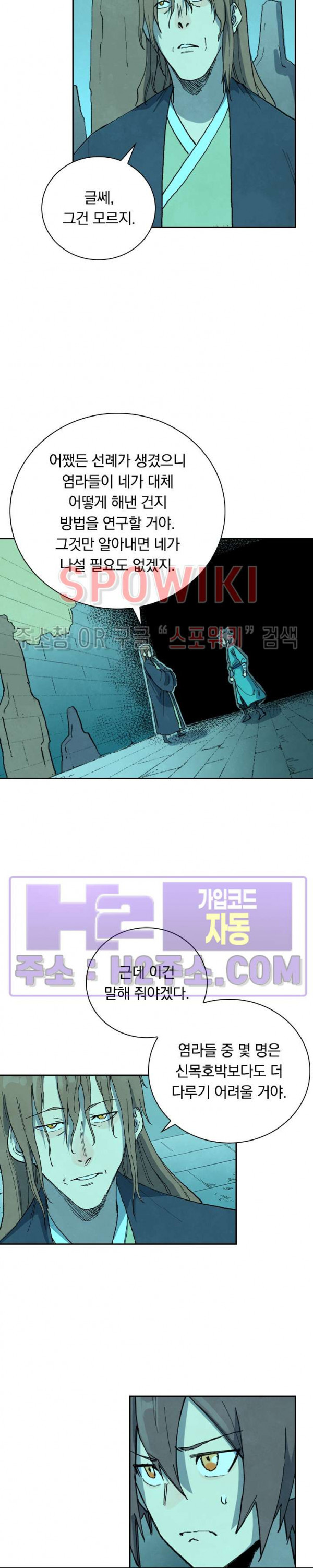 성무신결 732화 7