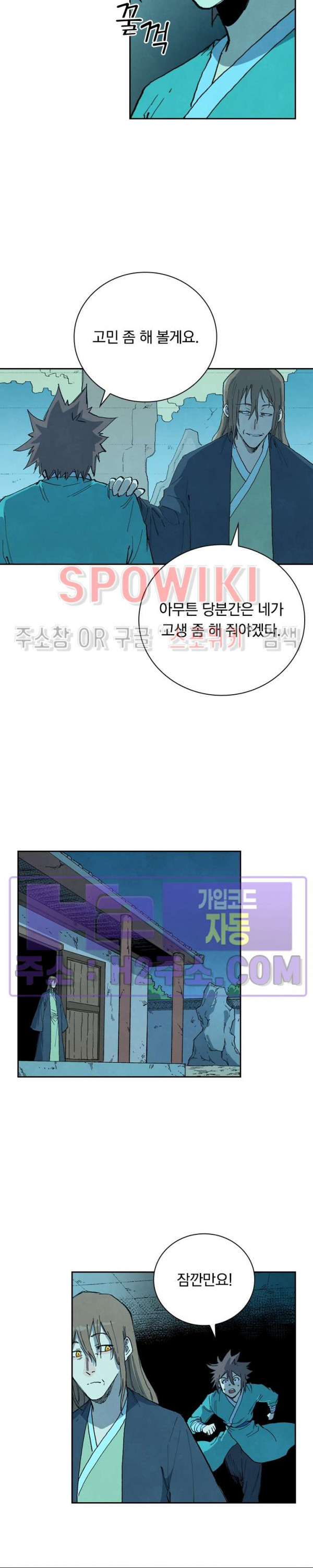 성무신결 732화 8