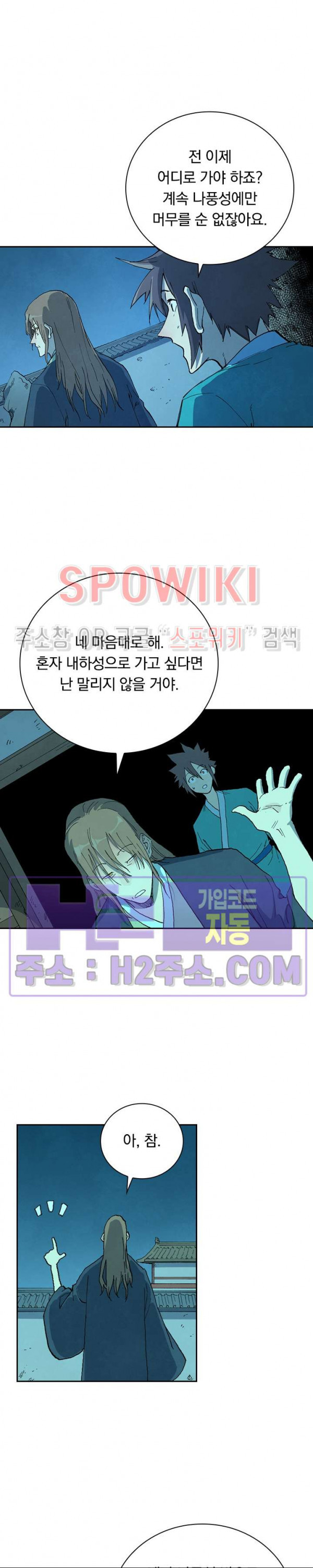 성무신결 732화 9