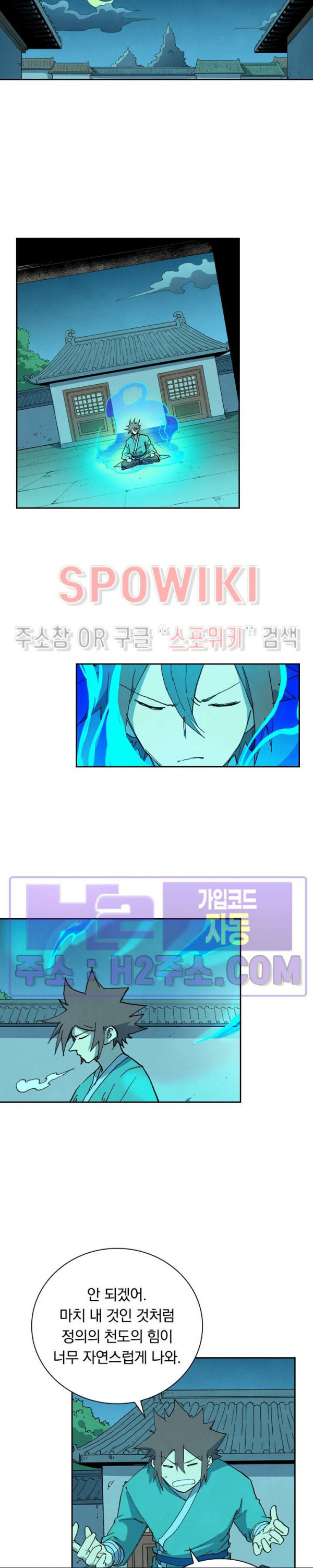 성무신결 732화 11