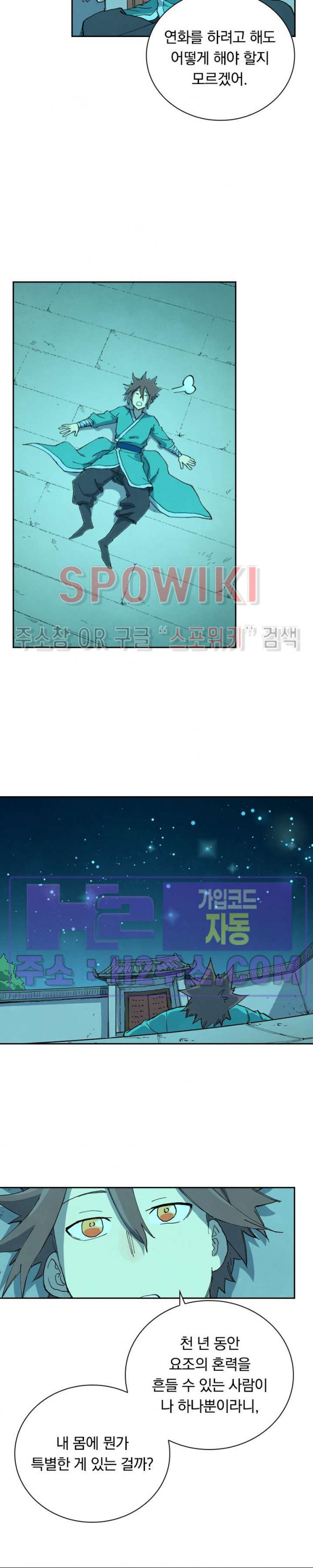 성무신결 732화 12