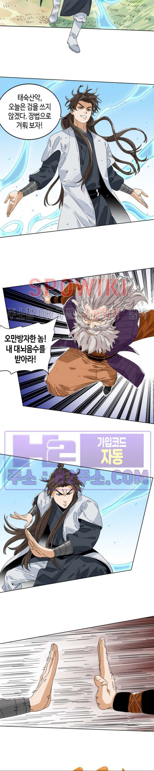 도군 148화 2