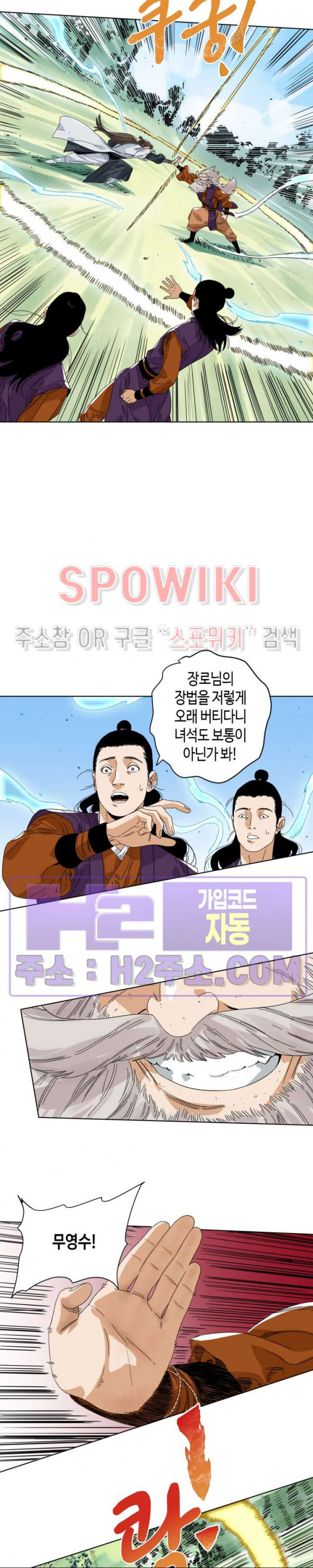 도군 148화 3