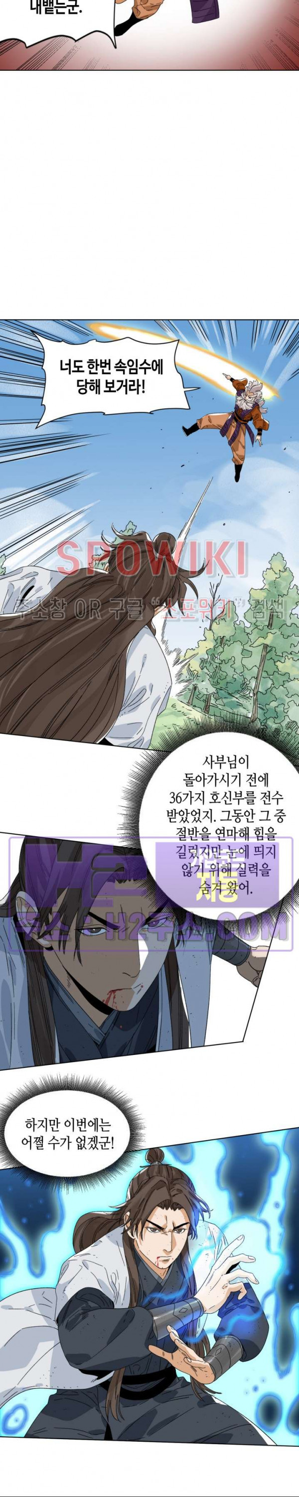 도군 148화 5