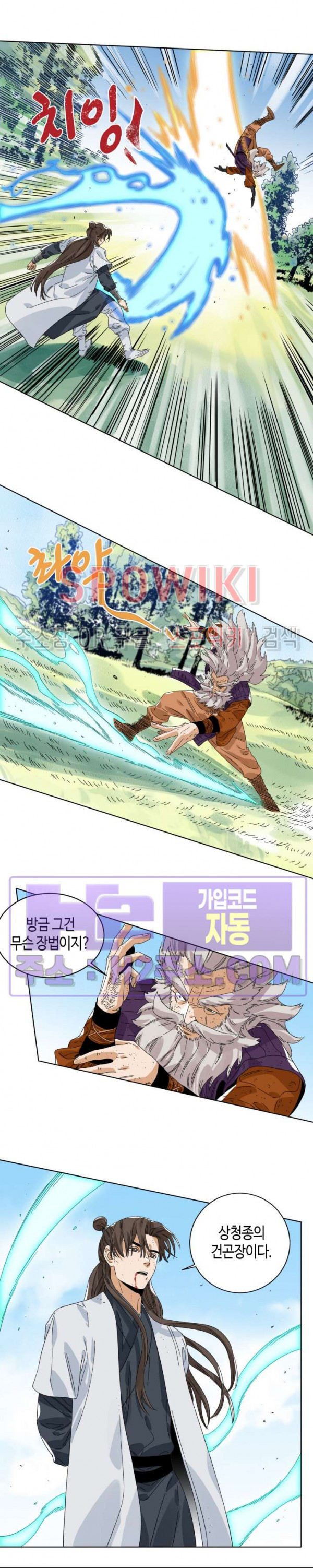 도군 148화 6