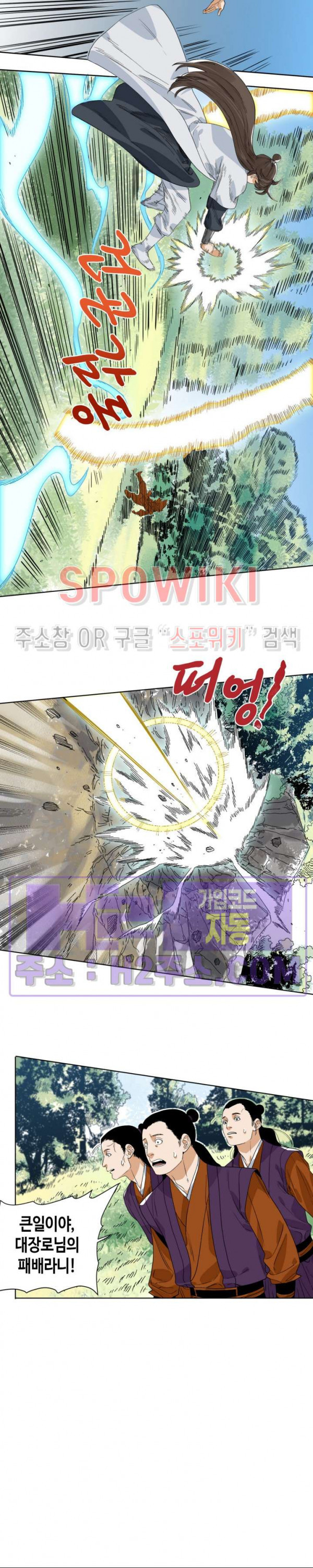 도군 148화 8