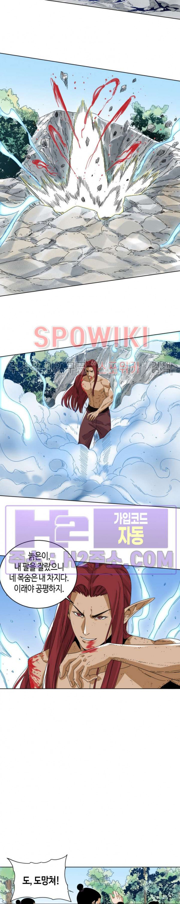도군 148화 10