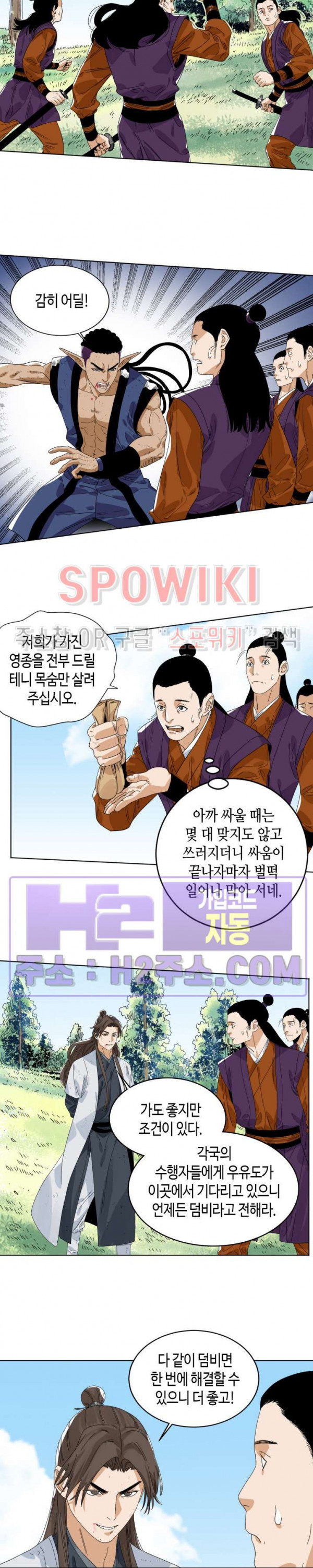 도군 148화 11