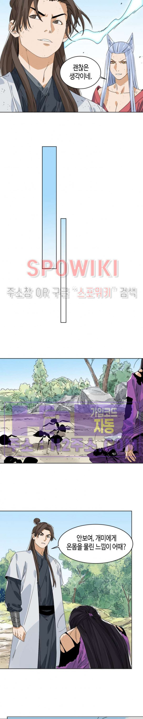 도군 148화 13