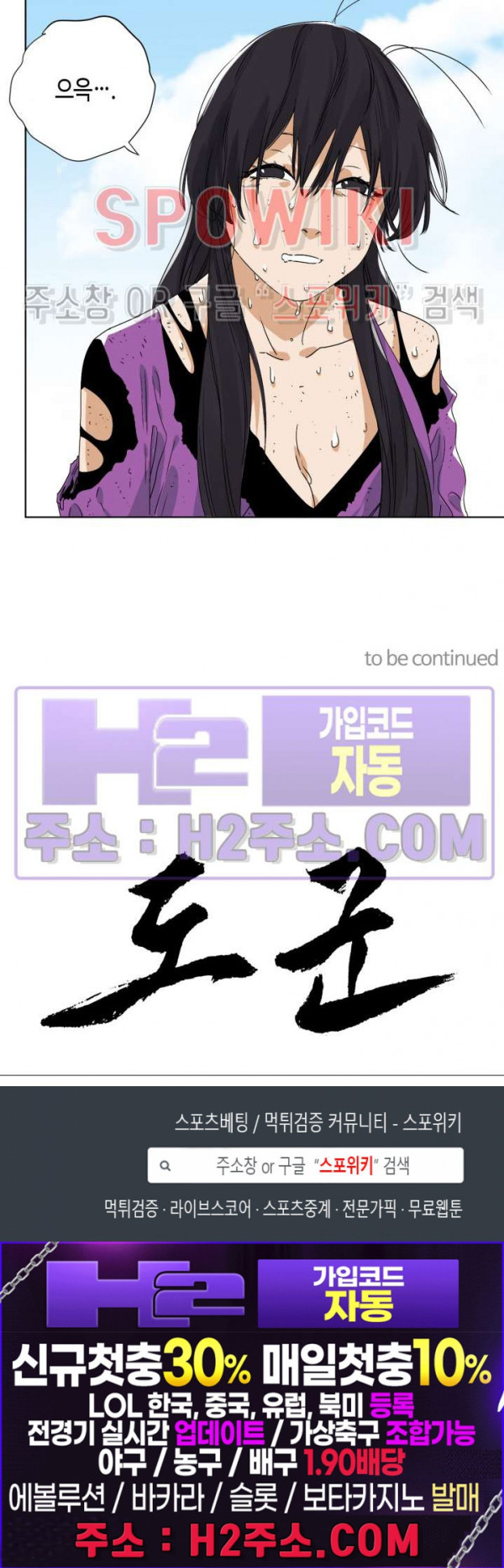 도군 148화 14