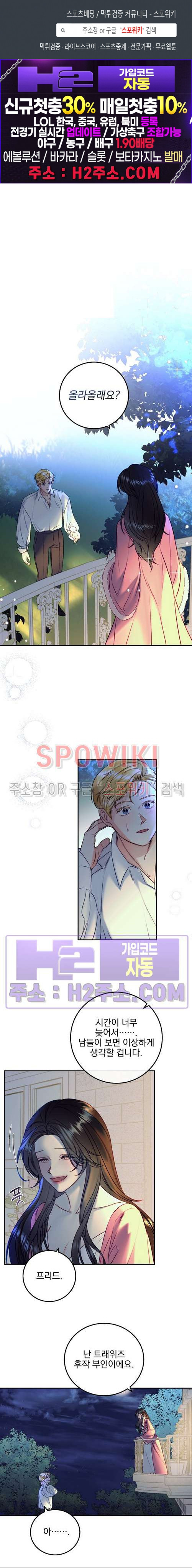 얼굴밖에 볼 게 없어 64화 1