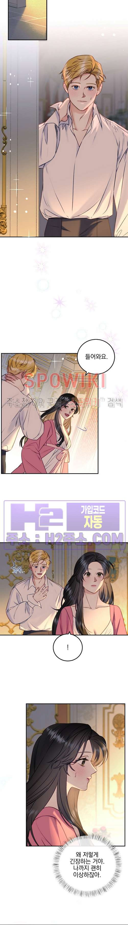 얼굴밖에 볼 게 없어 64화 3