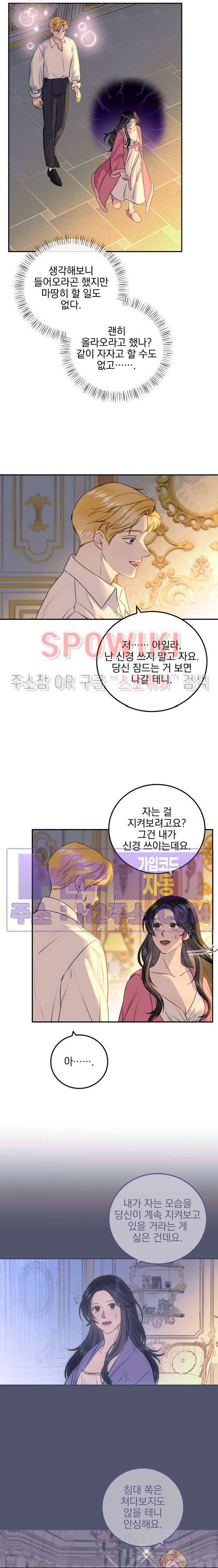 얼굴밖에 볼 게 없어 64화 4