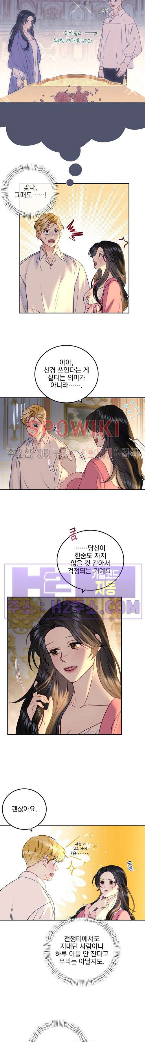 얼굴밖에 볼 게 없어 64화 5