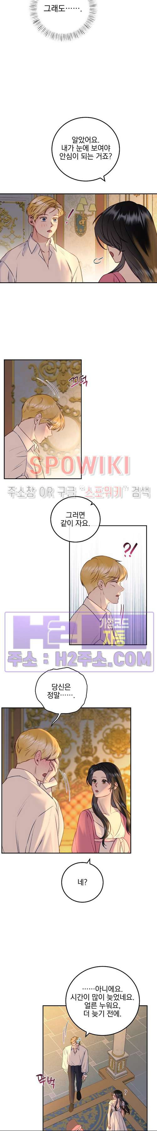 얼굴밖에 볼 게 없어 64화 6