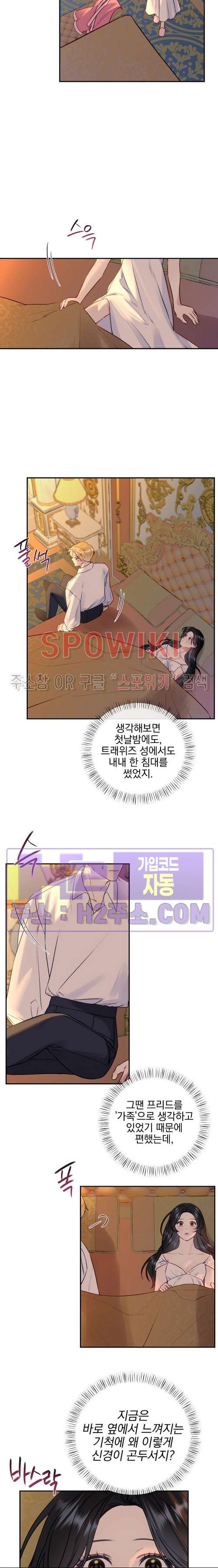 얼굴밖에 볼 게 없어 64화 7