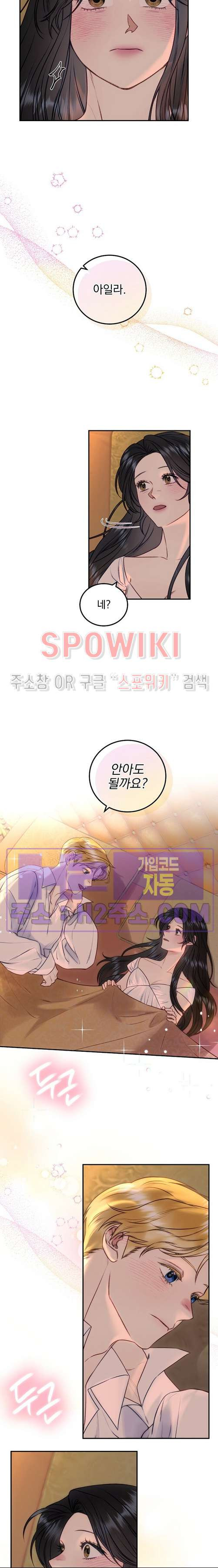 얼굴밖에 볼 게 없어 64화 8
