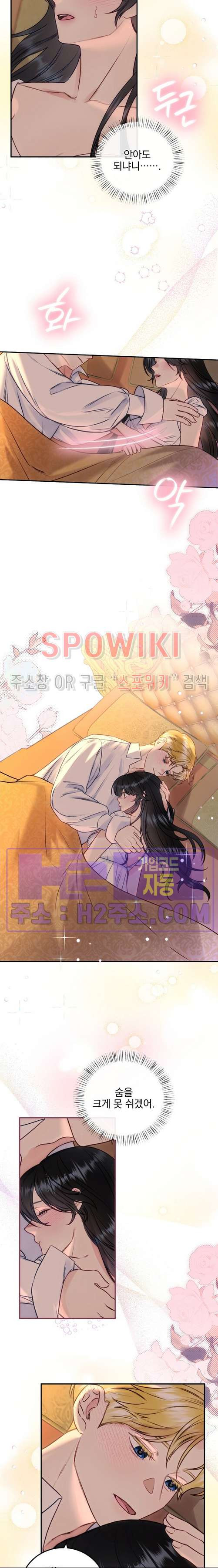 얼굴밖에 볼 게 없어 64화 9
