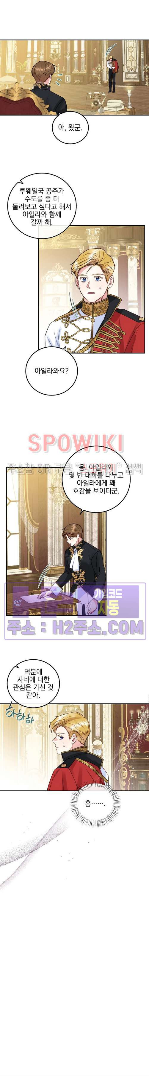 얼굴밖에 볼 게 없어 64화 11