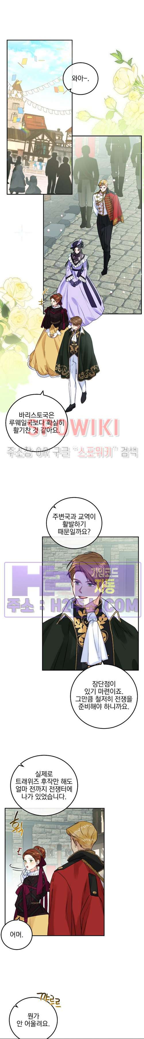 얼굴밖에 볼 게 없어 64화 12