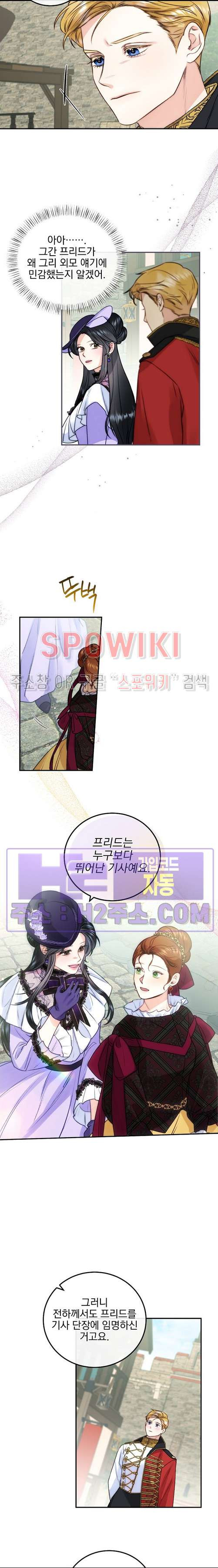 얼굴밖에 볼 게 없어 64화 13
