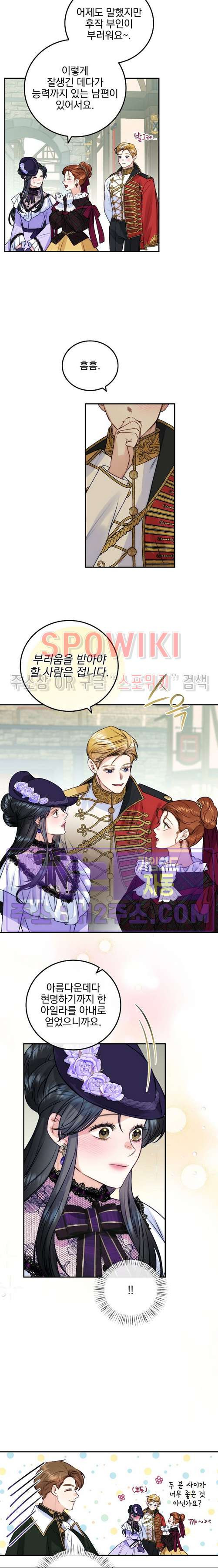 얼굴밖에 볼 게 없어 64화 14