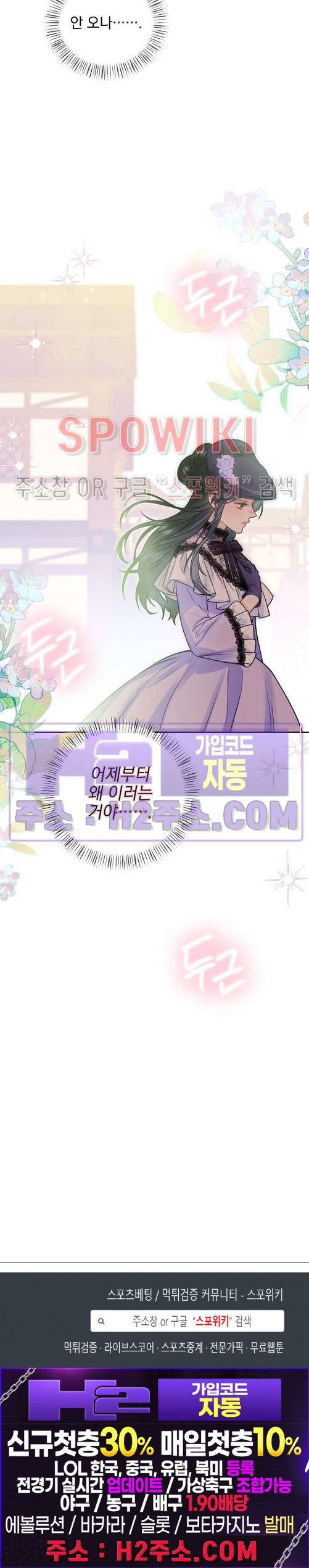 얼굴밖에 볼 게 없어 64화 15