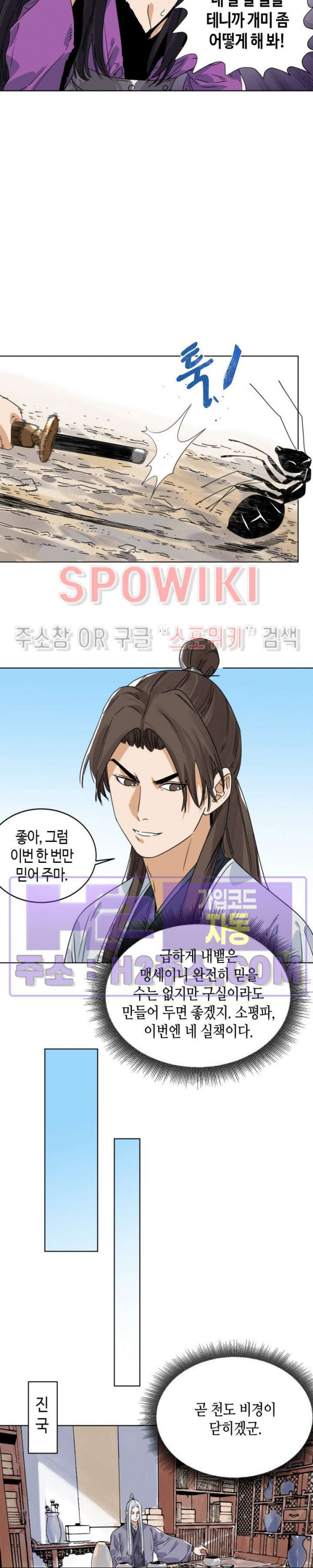 도군 149화 3