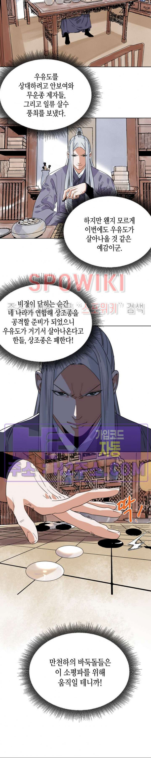 도군 149화 4