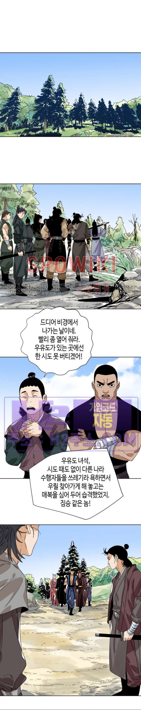 도군 149화 5