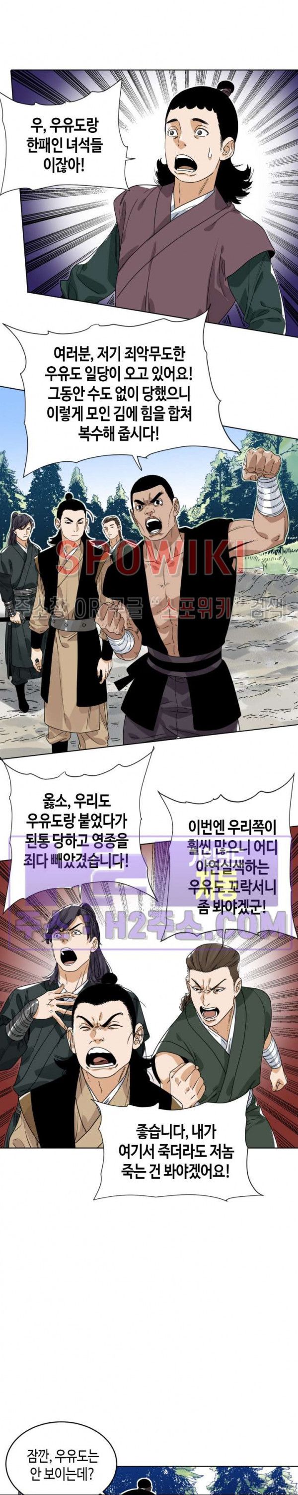 도군 149화 6