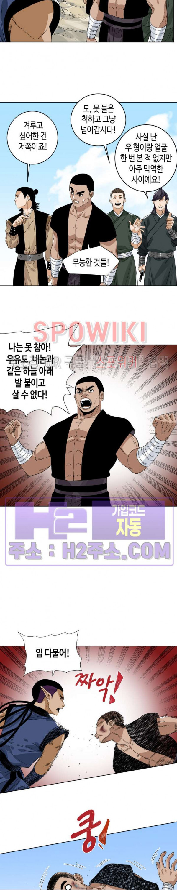 도군 149화 8