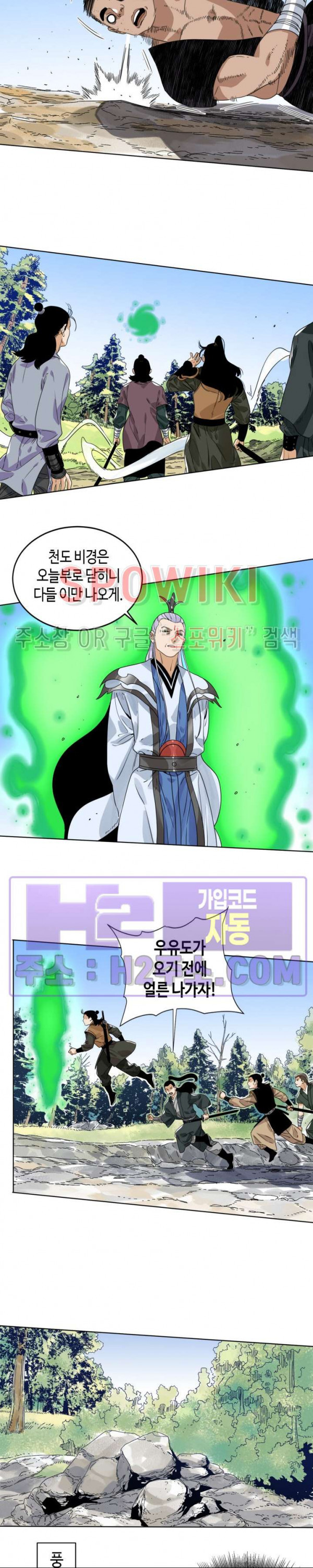 도군 149화 9