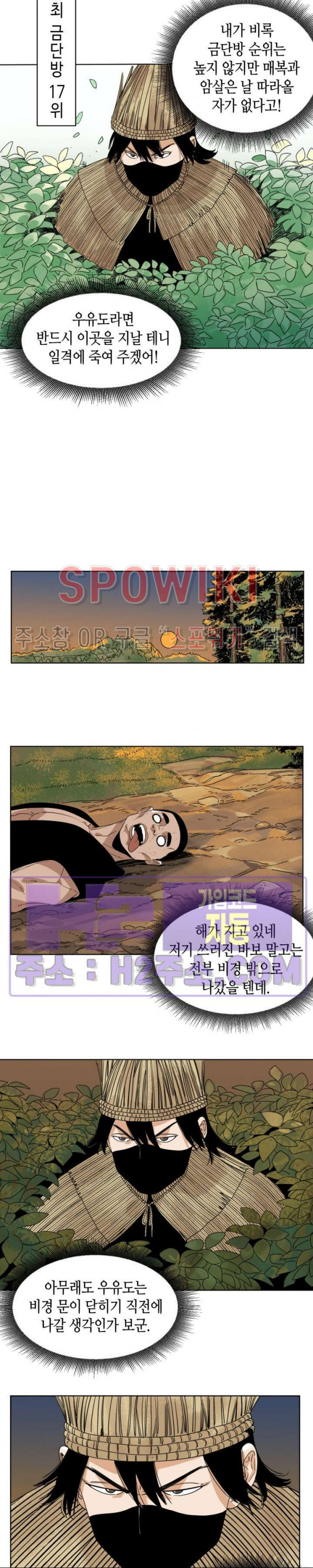 도군 149화 10