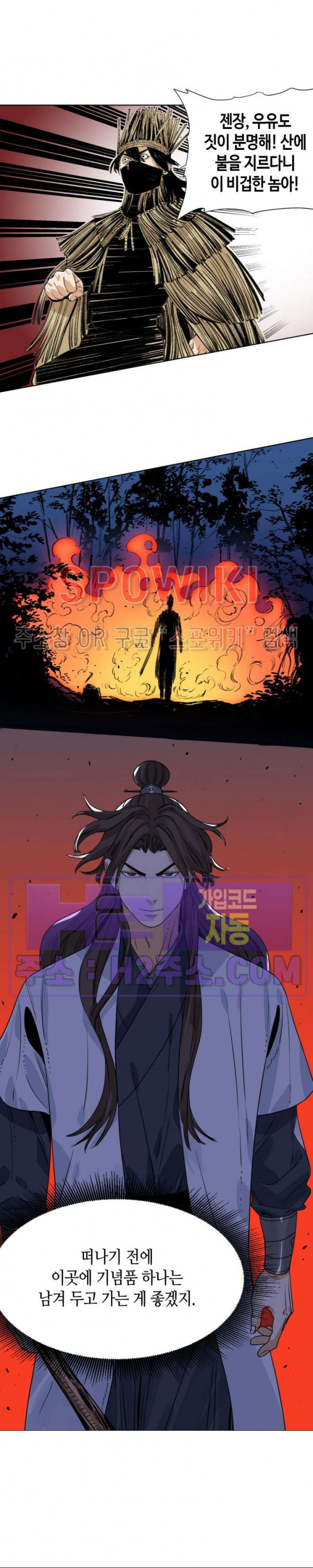 도군 149화 12
