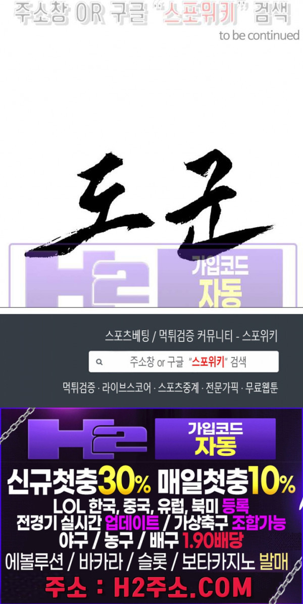 도군 149화 13