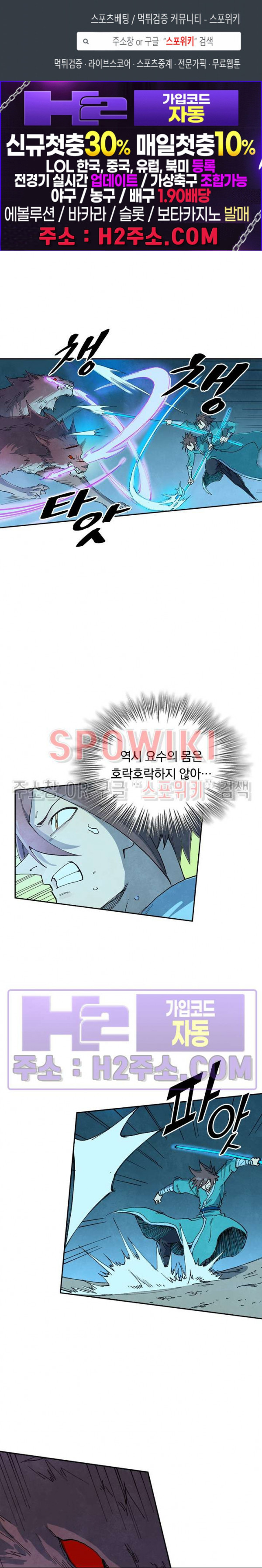 성무신결 737화 1