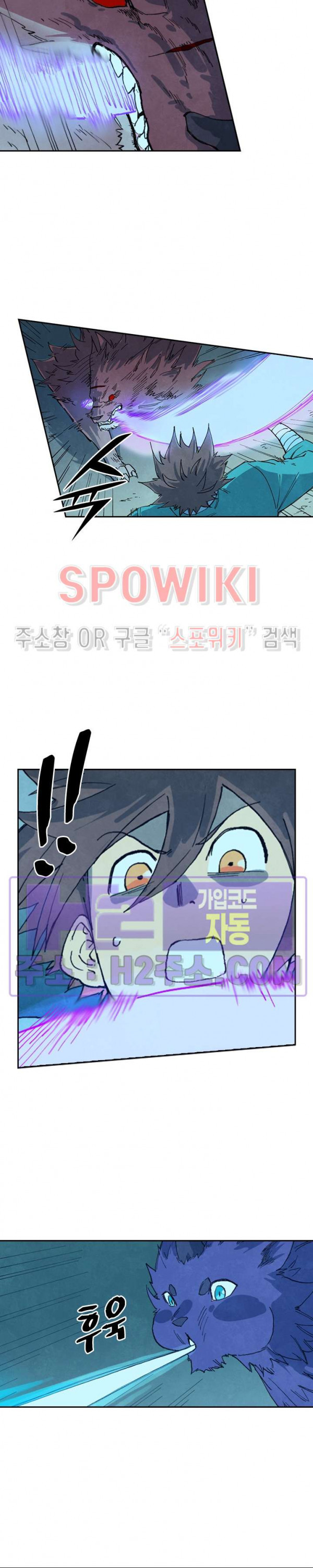 성무신결 737화 2