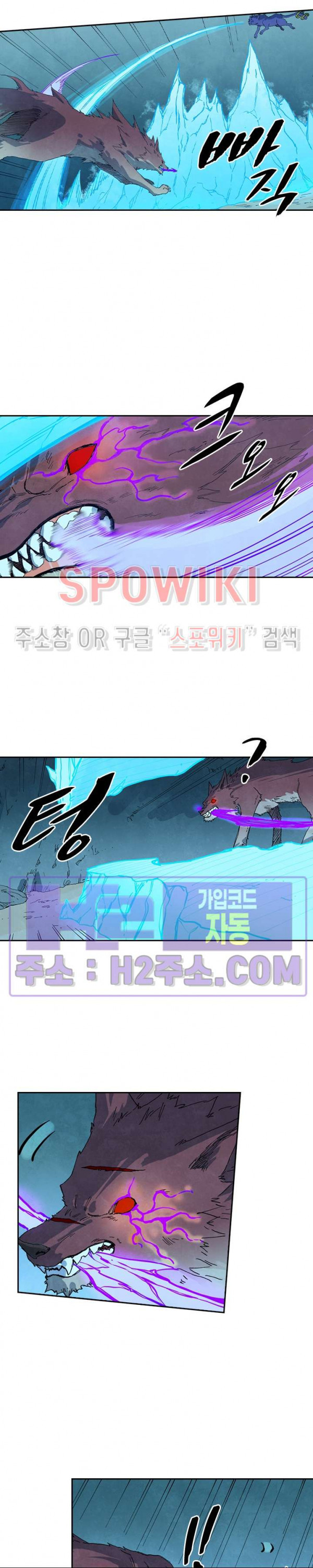 성무신결 737화 3