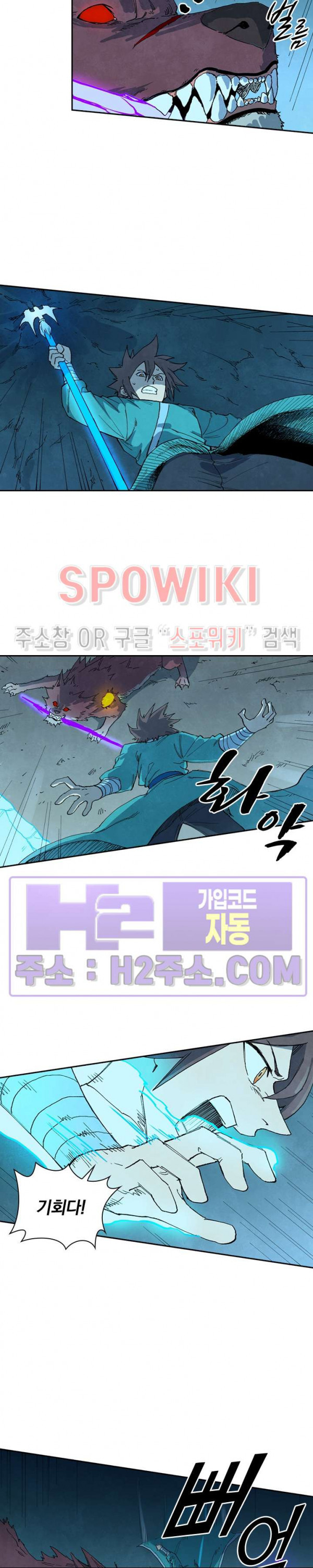 성무신결 737화 4