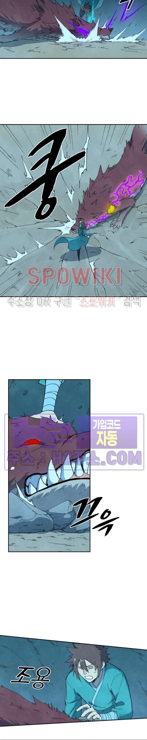 성무신결 737화 5