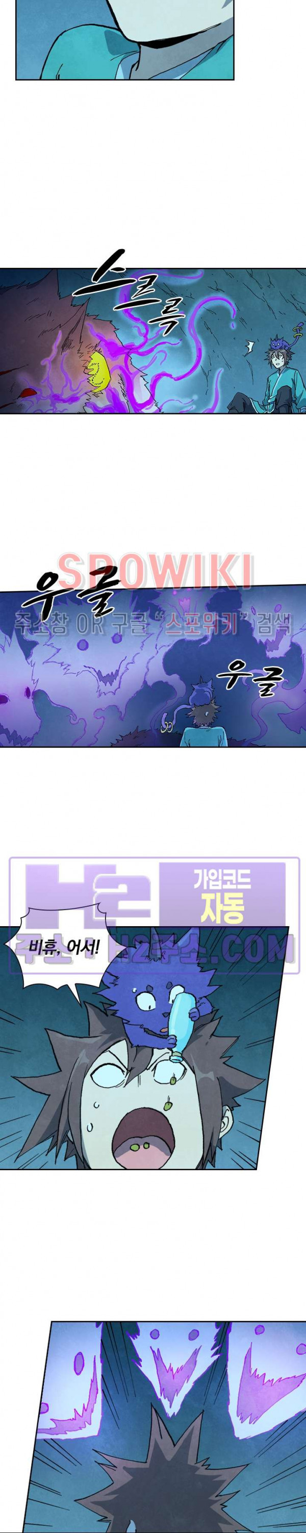 성무신결 737화 7