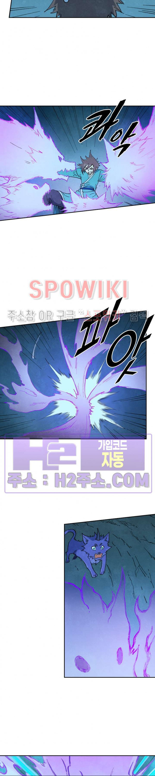 성무신결 737화 8