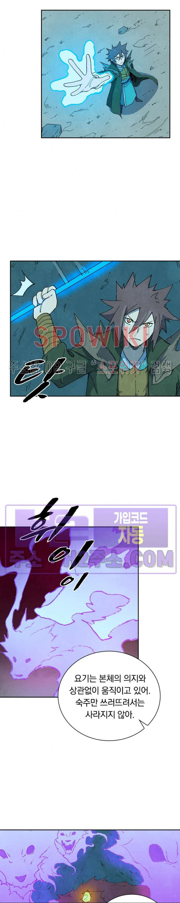 성무신결 737화 10