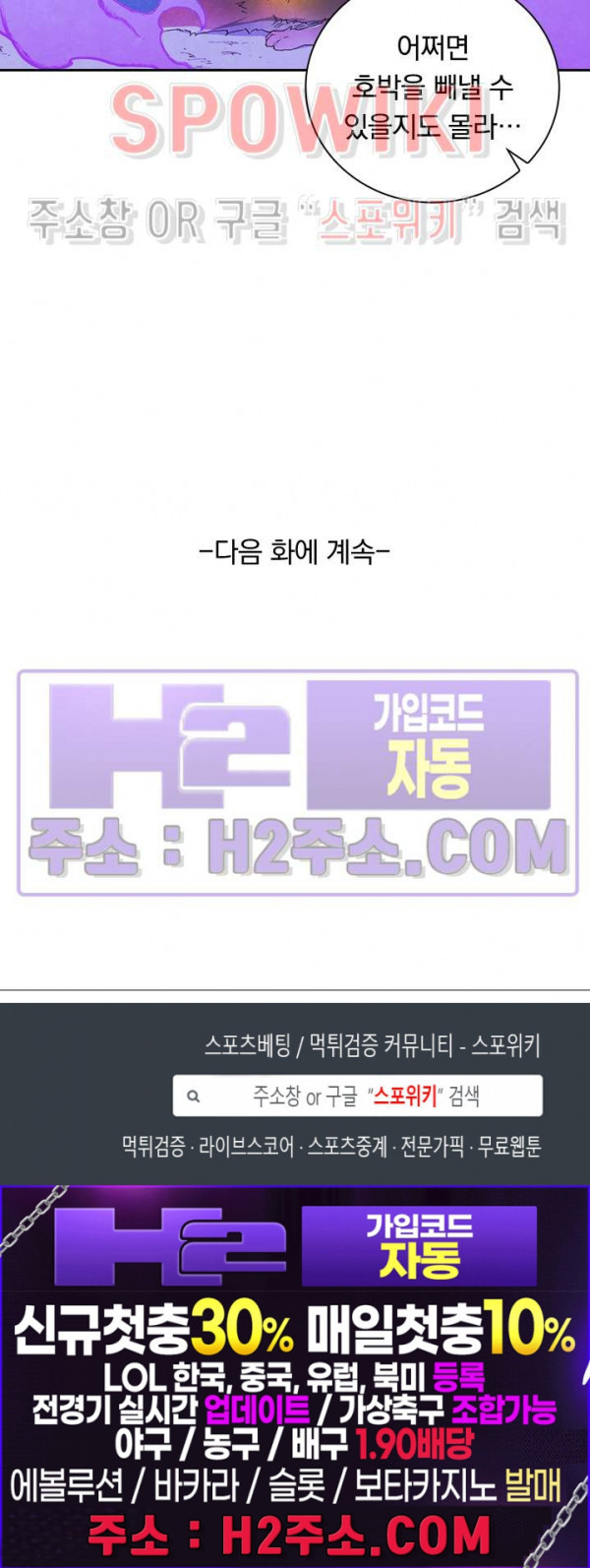 성무신결 737화 11
