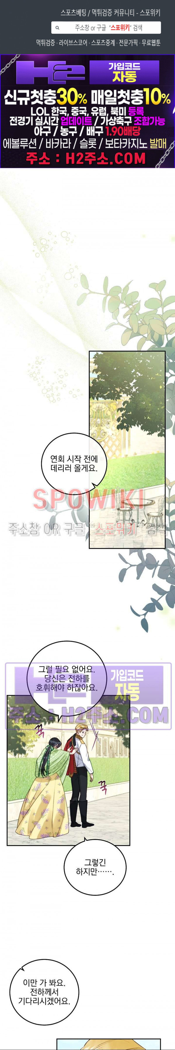 얼굴밖에 볼 게 없어 66화 1